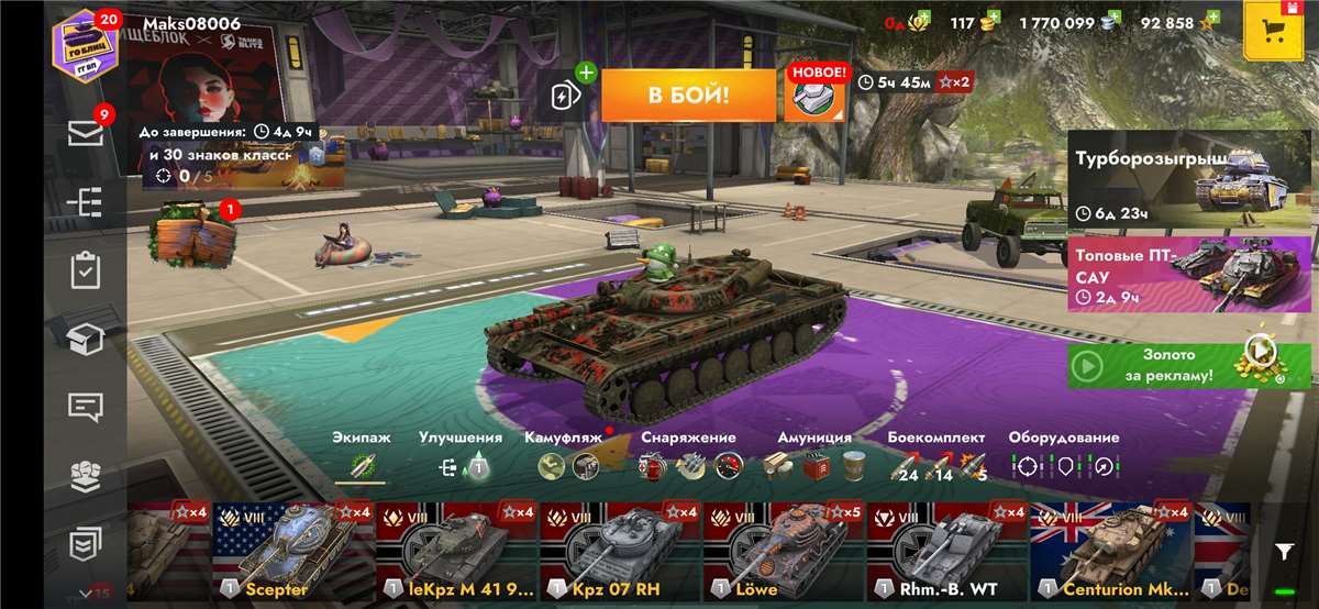 Скриншоты к игре Tanks Blitz, WoT(Lesta, WG) продажа аккаунта к игре Tanks Blitz, WoT(Lesta, WG)